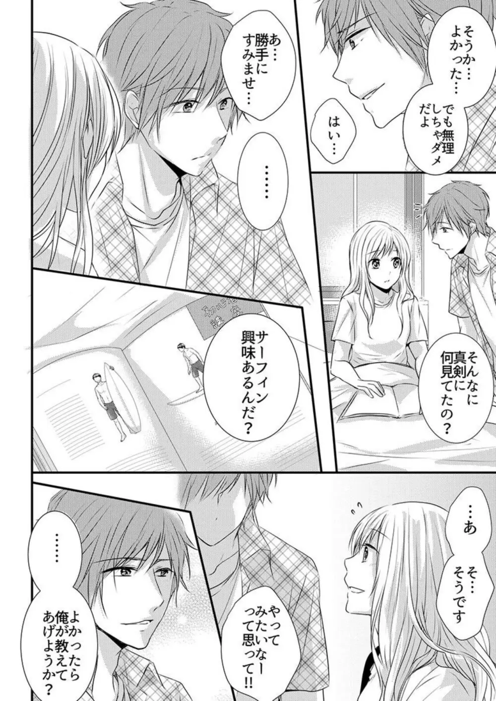 夏休みで海の家でのバイトを始めた可愛い女子校生がサーフィンをしているイケメンクラスメイトと遭遇しシャワーの個室に連れ込まれ襲われちゃうドキドキエッチ49