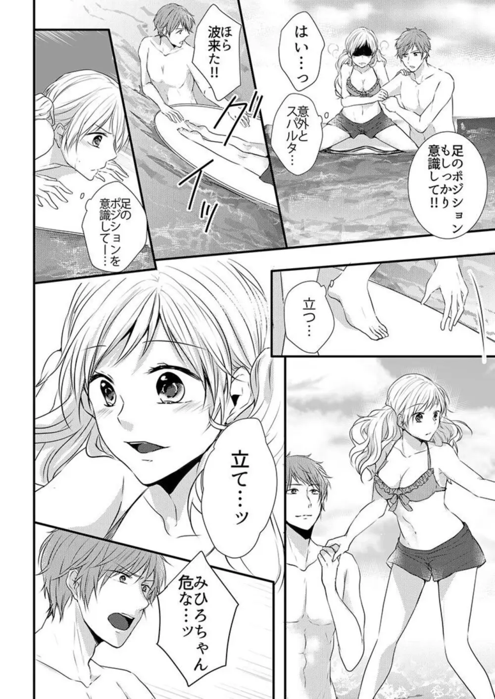 夏休みで海の家でのバイトを始めた可愛い女子校生がサーフィンをしているイケメンクラスメイトと遭遇しシャワーの個室に連れ込まれ襲われちゃうドキドキエッチ51