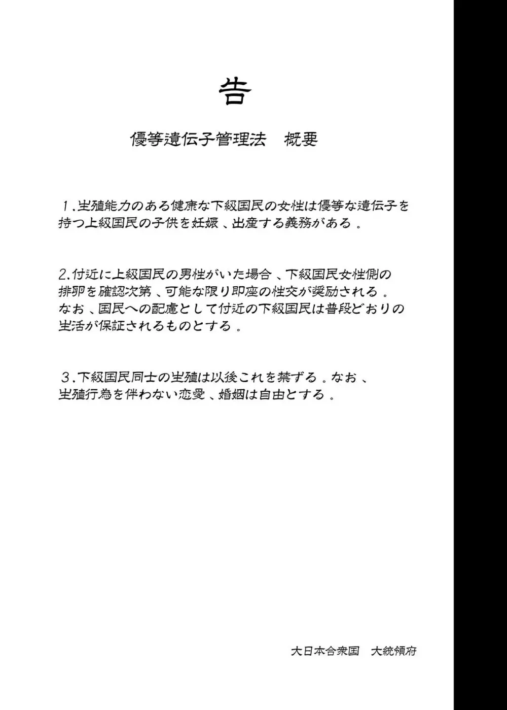 すでに夫がいる既婚の美人女教師が選ばれた男子生徒によって生徒たちの目の前で犯されて上級精子着床義務によって快楽の依存に堕ちていくドキドキ寝取られセックス3