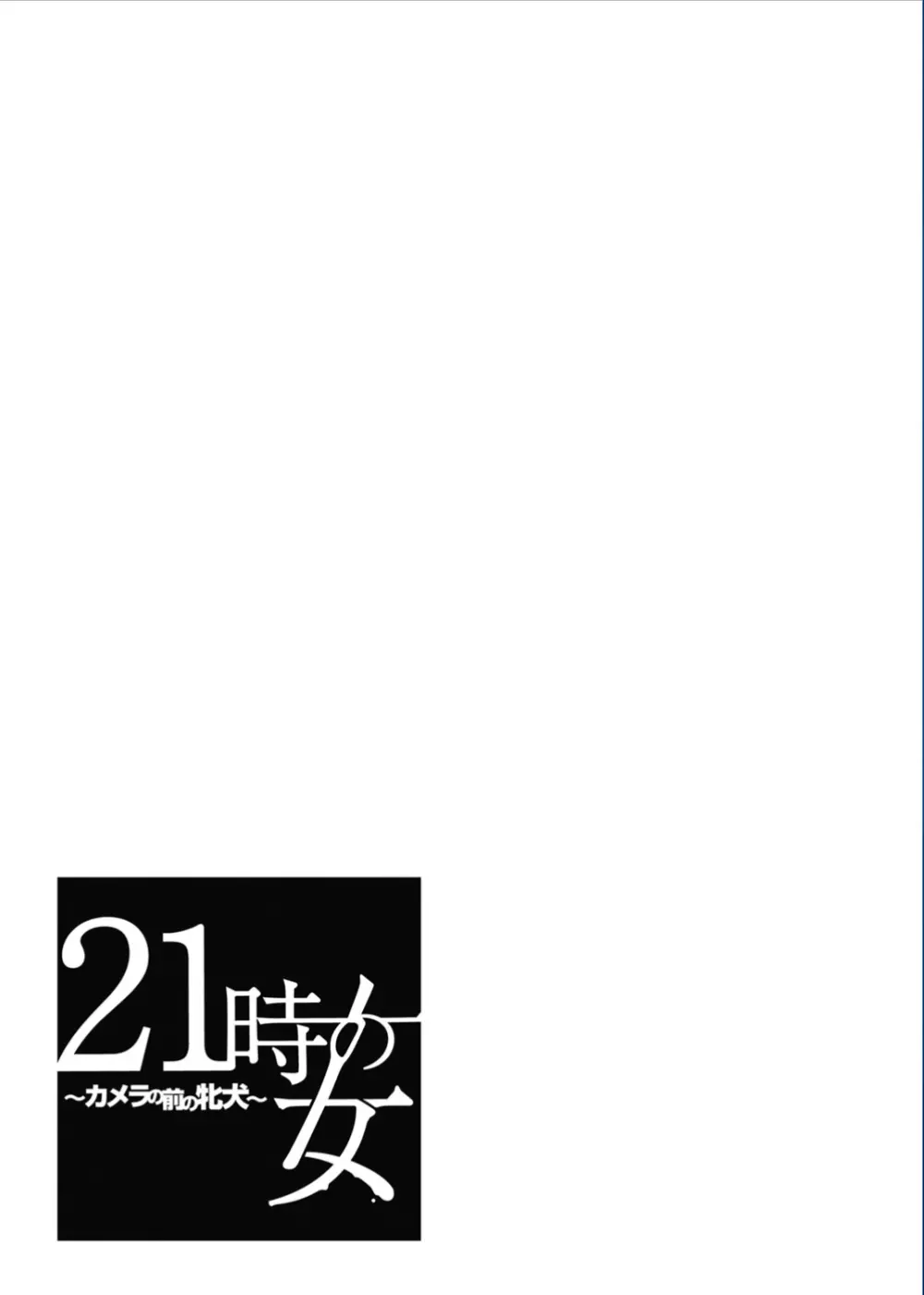 全国放送の人気お天気キャスターが変態プロデューサーに大人のオモチャを付けてTV出演を強要されていいなり性奴隷にされちゃう調教セックス95