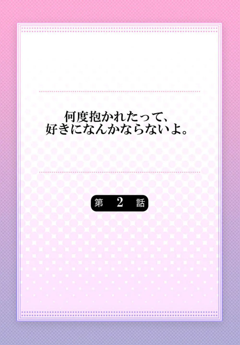 ヤリ逃げされて失恋したばかりの美人OLさんが女子トークをいけ好かないイケメンのモテ同期に聞かれてしまい唇を激しく奪われて翻弄されちゃうドキドキ誘惑エッチ29