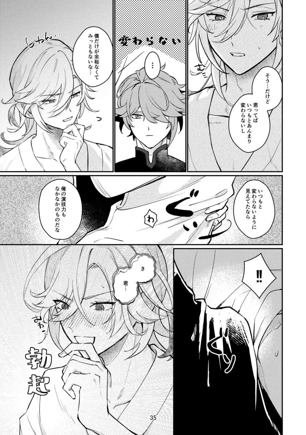 【BL漫画 原神】セックスしないと出れない秘境に閉じ込められたアルハイゼンとカーヴェが相手が理想の姿に見える薬を飲んで交わってからお互いの事を意識し始めちゃう両想いのボーイズラブエッチ34