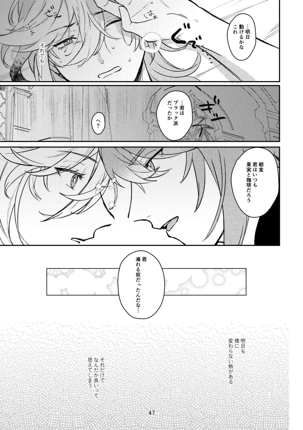 【BL漫画 原神】セックスしないと出れない秘境に閉じ込められたアルハイゼンとカーヴェが相手が理想の姿に見える薬を飲んで交わってからお互いの事を意識し始めちゃう両想いのボーイズラブエッチ46