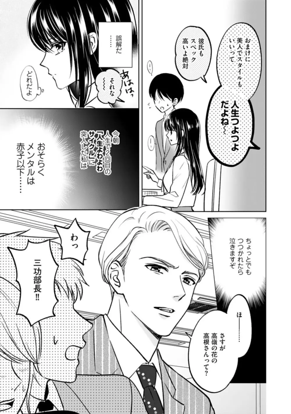 過去に付き合った男性みんなに貧乳を指摘されトラウマとなっているスレンダー美女OLさんがハイスぺイケメン上司に巨乳にするかわりに仮の恋人になってほしいとお願いされて距離を縮めドキドキ育乳エッチ7