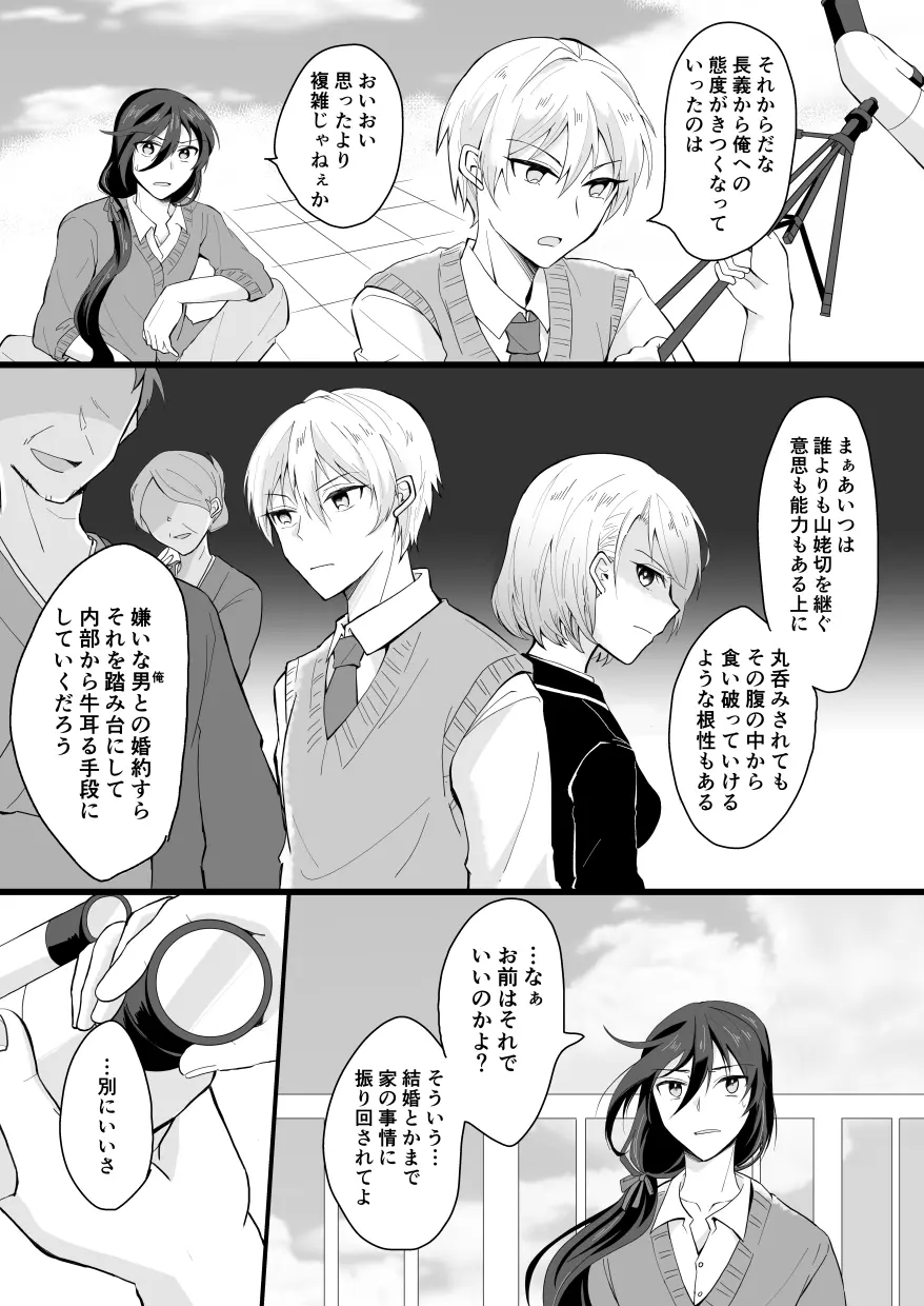 【BL漫画 刀剣乱舞】過去一度だけ山姥切国広と山姥切長義が欲にまみれてしまい緊張しながらも絡み合った思い出のボーイズラブエッチ14