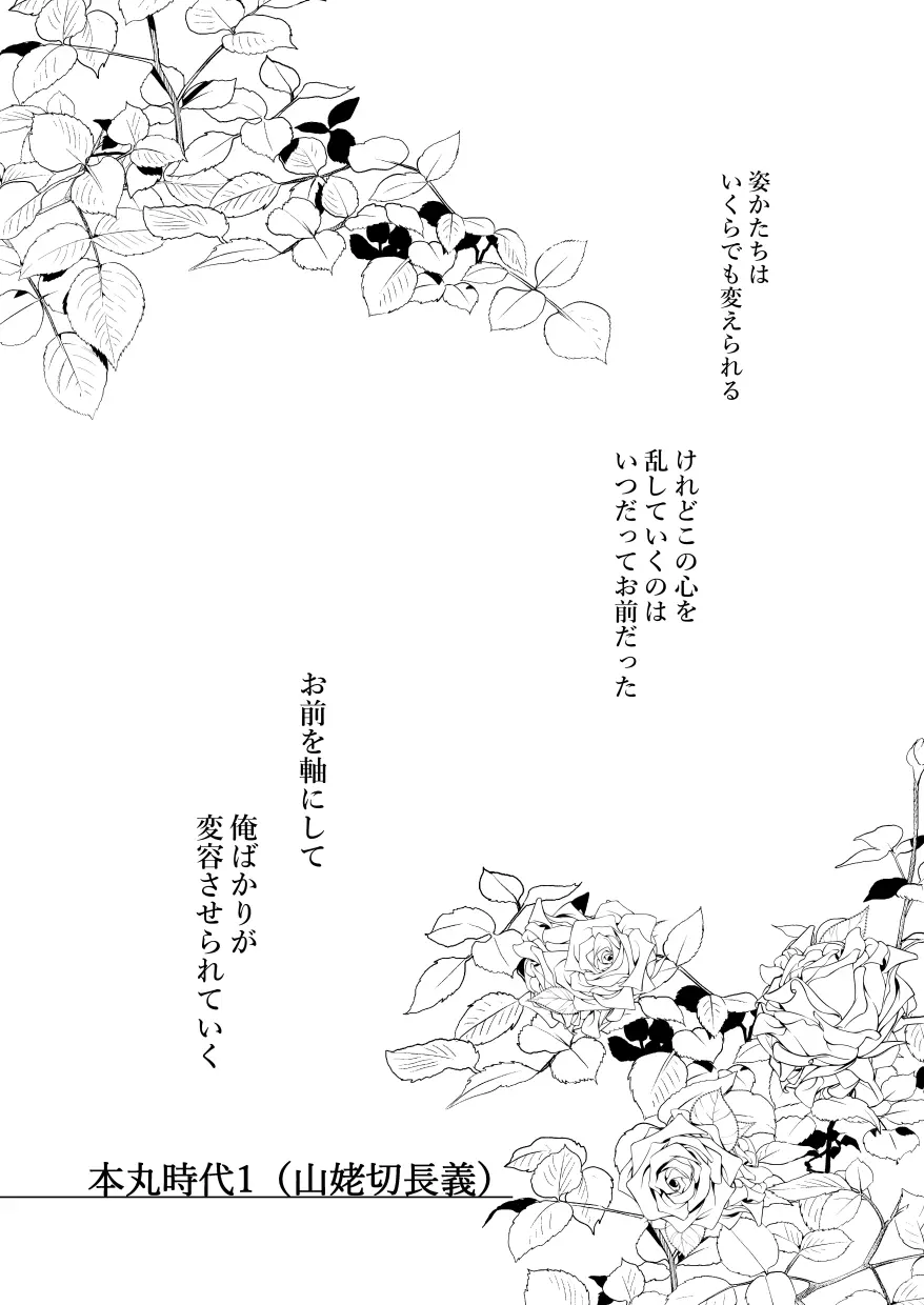 【BL漫画 刀剣乱舞】過去一度だけ山姥切国広と山姥切長義が欲にまみれてしまい緊張しながらも絡み合った思い出のボーイズラブエッチ22