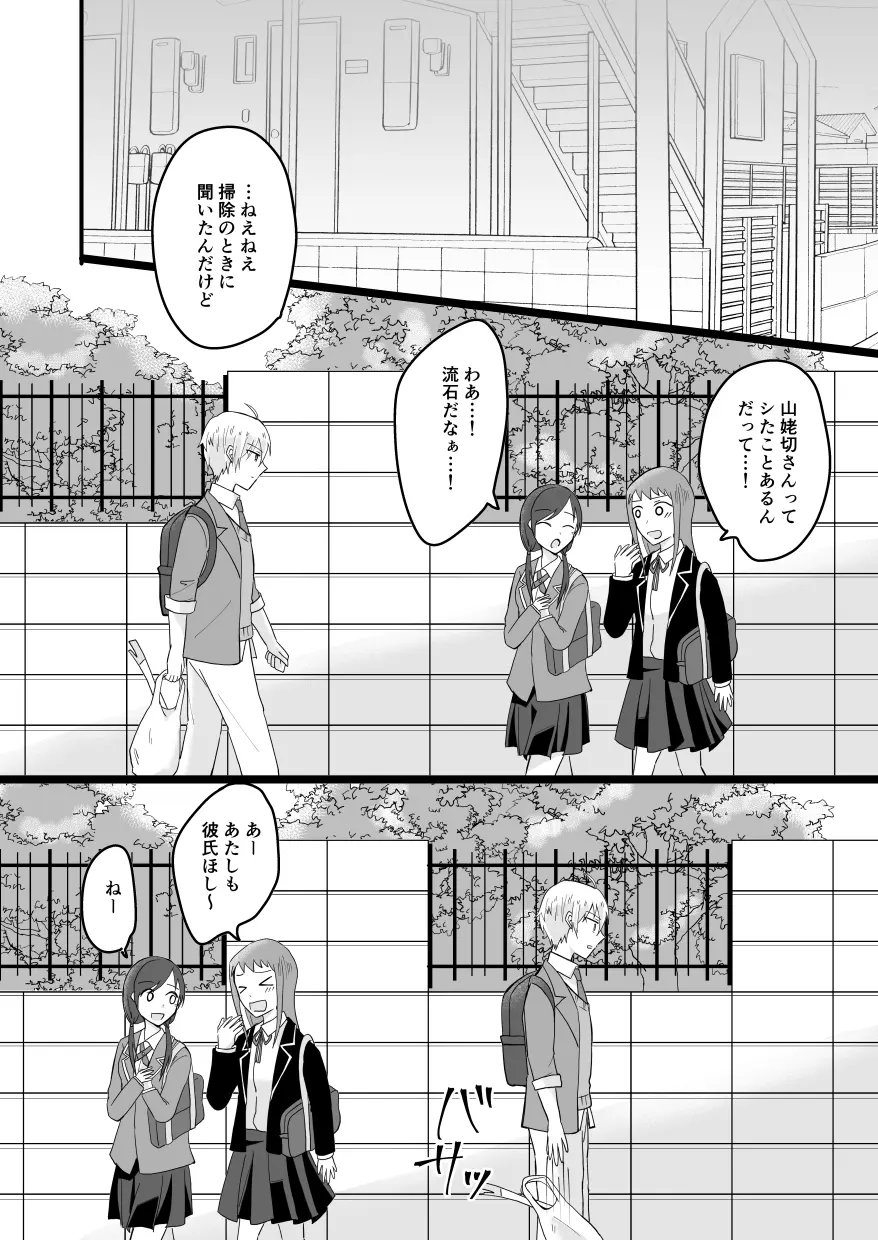 【BL漫画 刀剣乱舞】過去一度だけ山姥切国広と山姥切長義が欲にまみれてしまい緊張しながらも絡み合った思い出のボーイズラブエッチ31