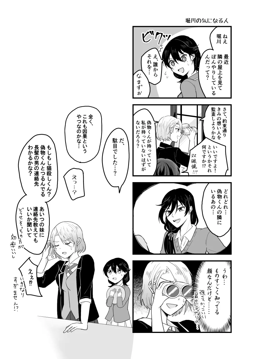 【BL漫画 刀剣乱舞】過去一度だけ山姥切国広と山姥切長義が欲にまみれてしまい緊張しながらも絡み合った思い出のボーイズラブエッチ32