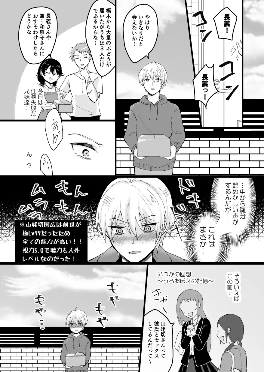 【BL漫画 刀剣乱舞】過去一度だけ山姥切国広と山姥切長義が欲にまみれてしまい緊張しながらも絡み合った思い出のボーイズラブエッチ36