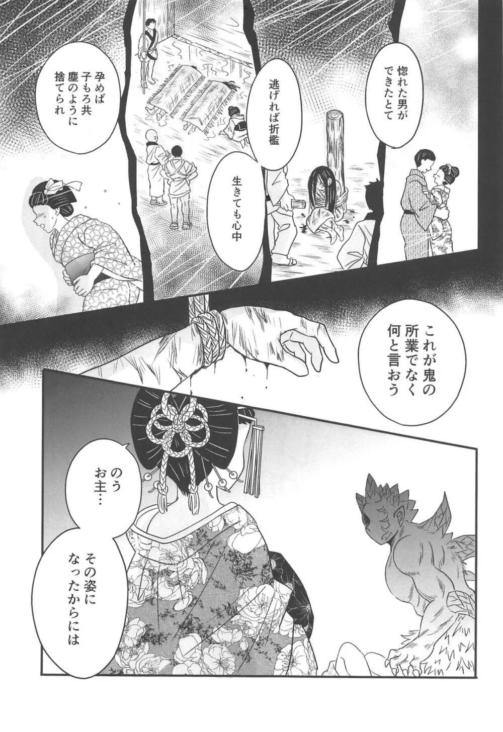 【鬼滅の刃】宇髄さんと一緒に遊郭に潜入する事になった炎恋師弟が潜入を怪しまれないために流されるまま緊張しながらも交わっちゃうドキドキエッチ168