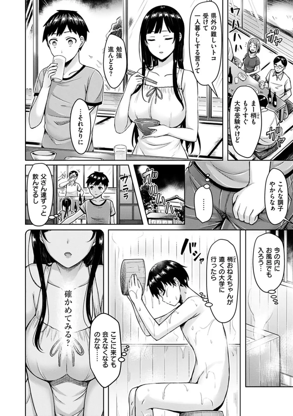 大学受験を控える巨乳で美人なクール系女子校生が夏休みに遊びに来た親戚の少年を成長したカラダを武器にお風呂で誘惑して筆おろししちゃうドキドキエッチ10