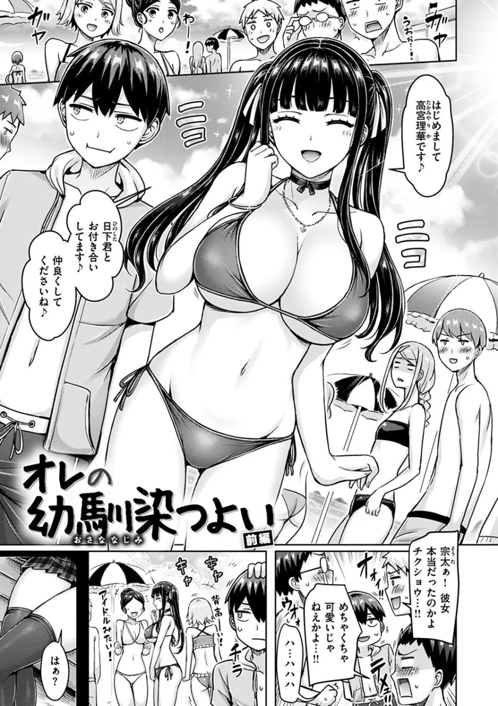 大学受験を控える巨乳で美人なクール系女子校生が夏休みに遊びに来た親戚の少年を成長したカラダを武器にお風呂で誘惑して筆おろししちゃうドキドキエッチ25