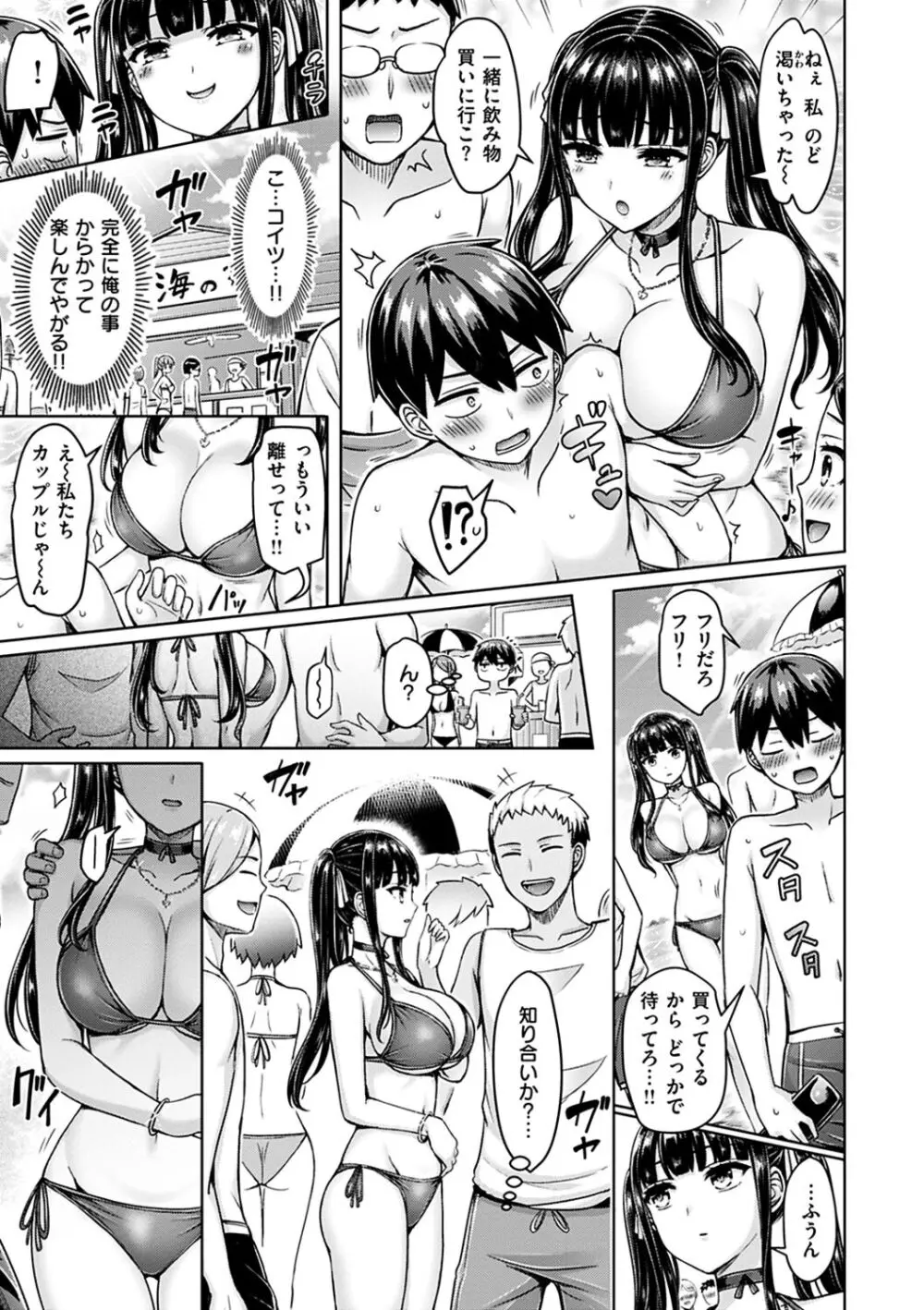 大学受験を控える巨乳で美人なクール系女子校生が夏休みに遊びに来た親戚の少年を成長したカラダを武器にお風呂で誘惑して筆おろししちゃうドキドキエッチ27