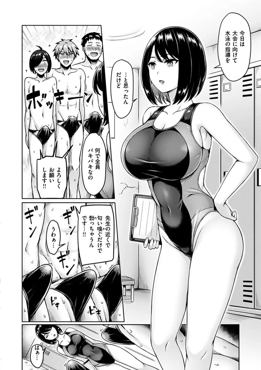 大学受験を控える巨乳で美人なクール系女子校生が夏休みに遊びに来た親戚の少年を成長したカラダを武器にお風呂で誘惑して筆おろししちゃうドキドキエッチ86