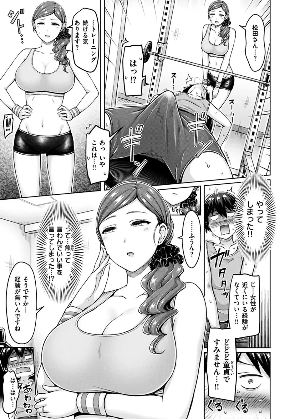 大学受験を控える巨乳で美人なクール系女子校生が夏休みに遊びに来た親戚の少年を成長したカラダを武器にお風呂で誘惑して筆おろししちゃうドキドキエッチ103