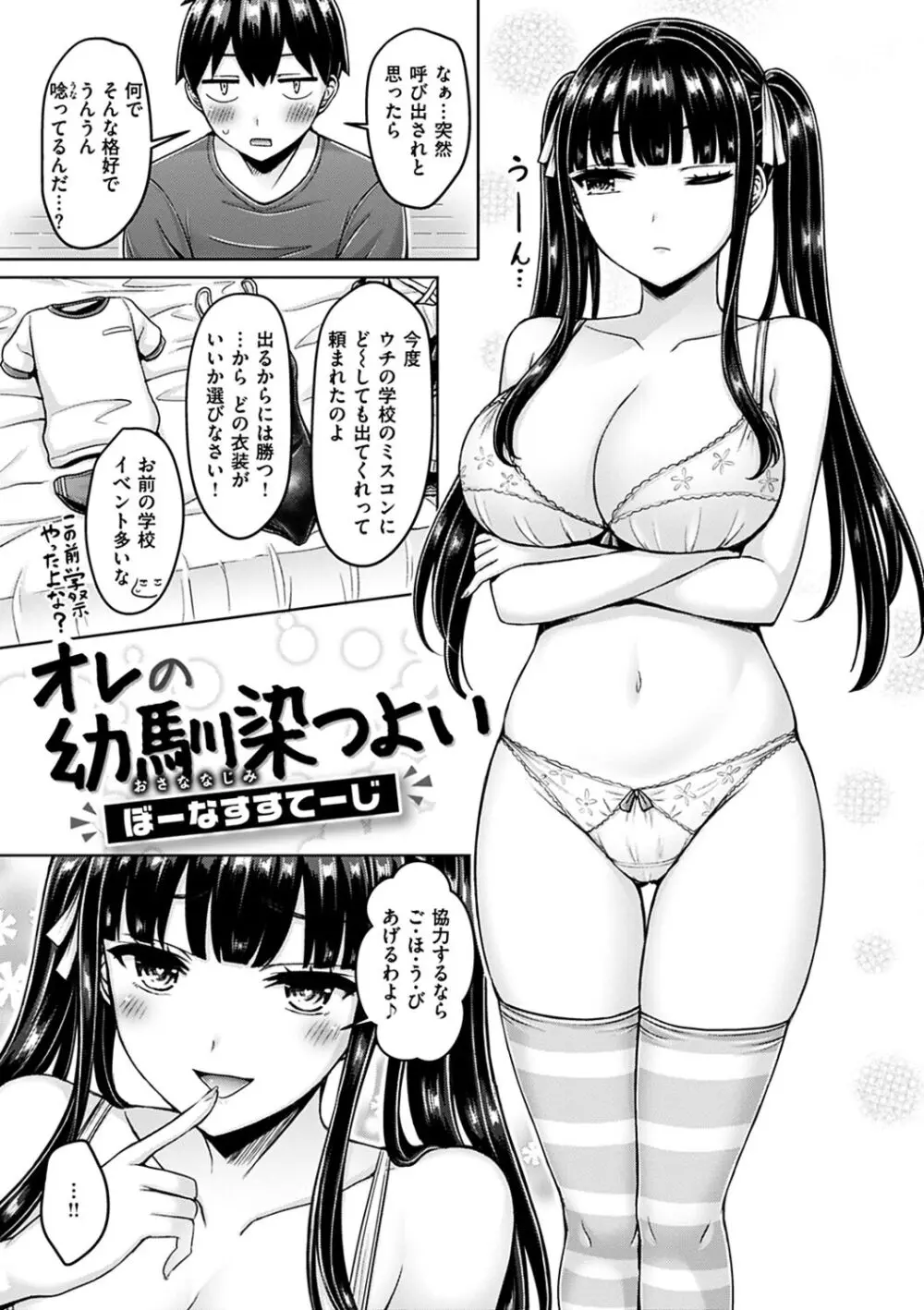 大学受験を控える巨乳で美人なクール系女子校生が夏休みに遊びに来た親戚の少年を成長したカラダを武器にお風呂で誘惑して筆おろししちゃうドキドキエッチ175