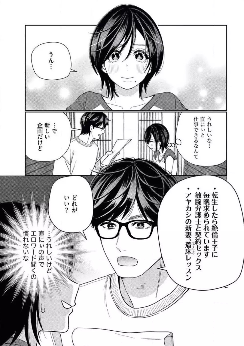 美人TL小説家が幼なじみで初恋の相手に仕事で再開して当時の恋心を告白してしまい後悔していたら相手にも想いを告白されて嬉しすぎて涙を流しながら感じちゃうラブラブエッチ11