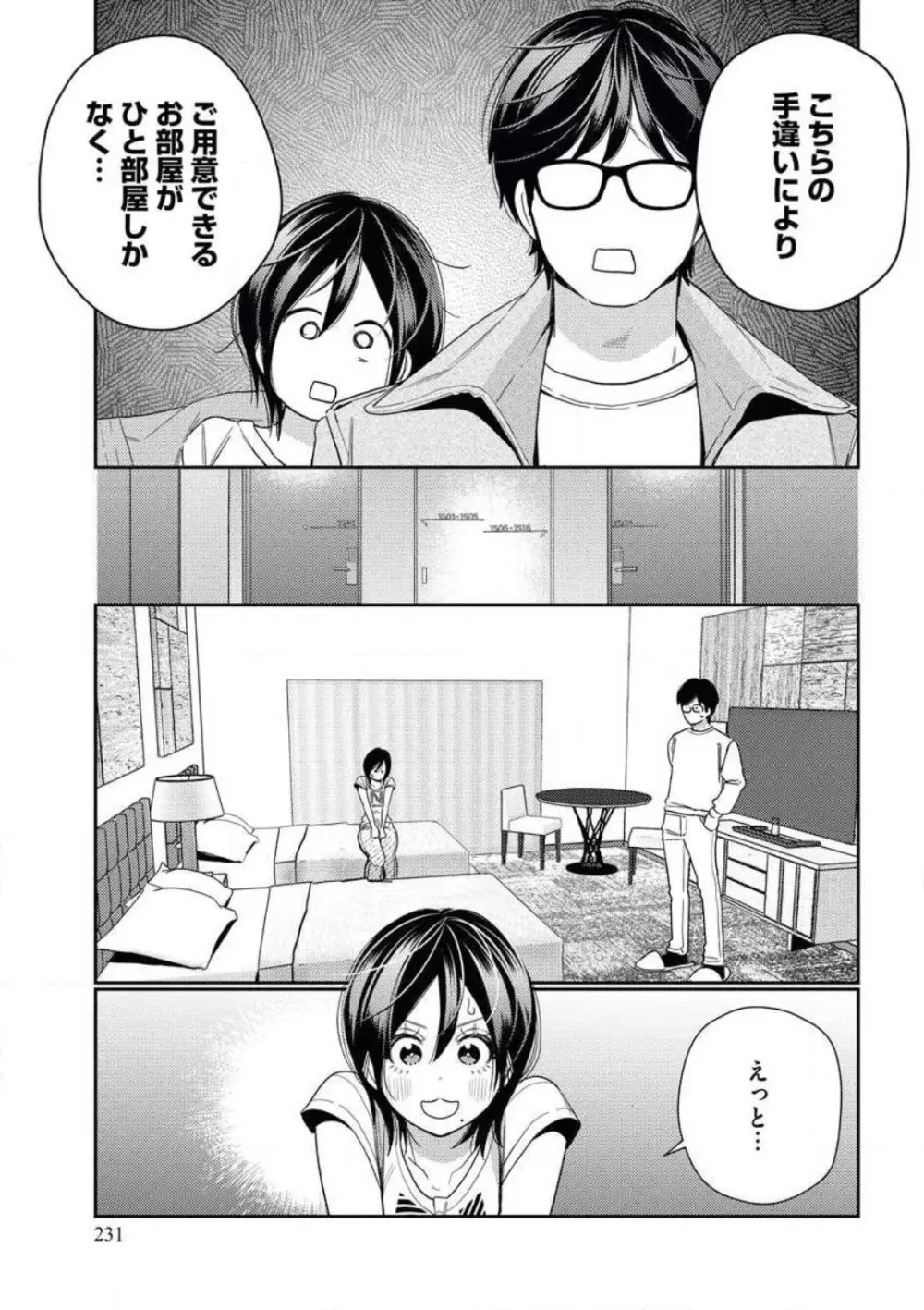 美人TL小説家が幼なじみで初恋の相手に仕事で再開して当時の恋心を告白してしまい後悔していたら相手にも想いを告白されて嬉しすぎて涙を流しながら感じちゃうラブラブエッチ33