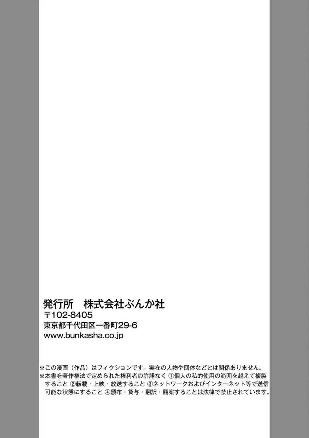 彼氏いない歴=年齢で30歳の高校美術教師が運悪くチンピラに絡まれたところを助けてくれて再会した教え子だったイケメン若頭に溺愛プロポーズされちゃう29