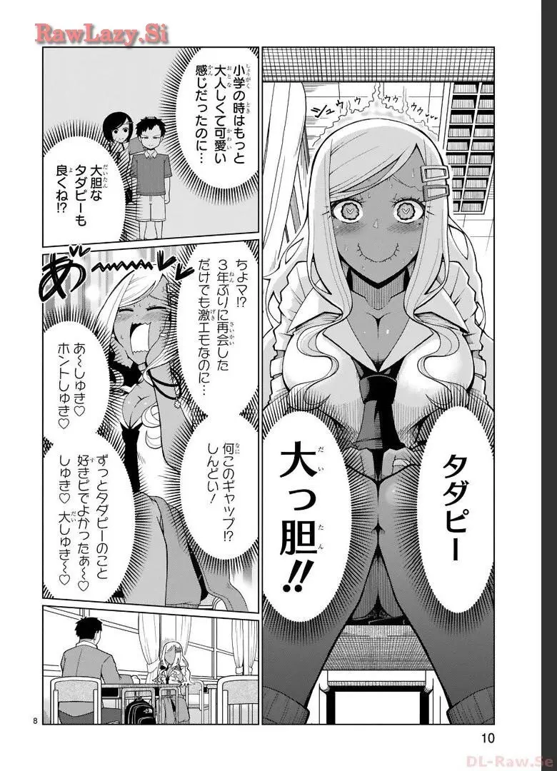 留年まっしぐらの黒ギャル系美少女が優等生のイケメン幼馴染に勉強を教えてもらうはずが告白させるために誘惑しちゃうドキドキラブコメディエッチ9