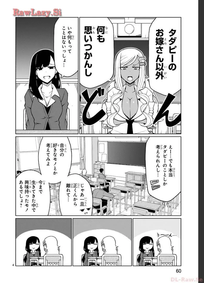 留年まっしぐらの黒ギャル系美少女が優等生のイケメン幼馴染に勉強を教えてもらうはずが告白させるために誘惑しちゃうドキドキラブコメディエッチ27