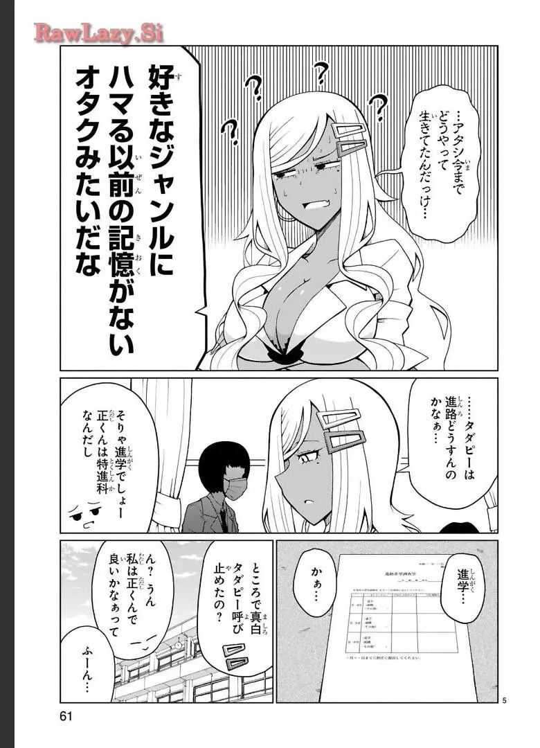 留年まっしぐらの黒ギャル系美少女が優等生のイケメン幼馴染に勉強を教えてもらうはずが告白させるために誘惑しちゃうドキドキラブコメディエッチ28