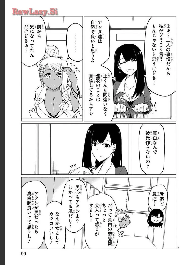 留年まっしぐらの黒ギャル系美少女が優等生のイケメン幼馴染に勉強を教えてもらうはずが告白させるために誘惑しちゃうドキドキラブコメディエッチ38