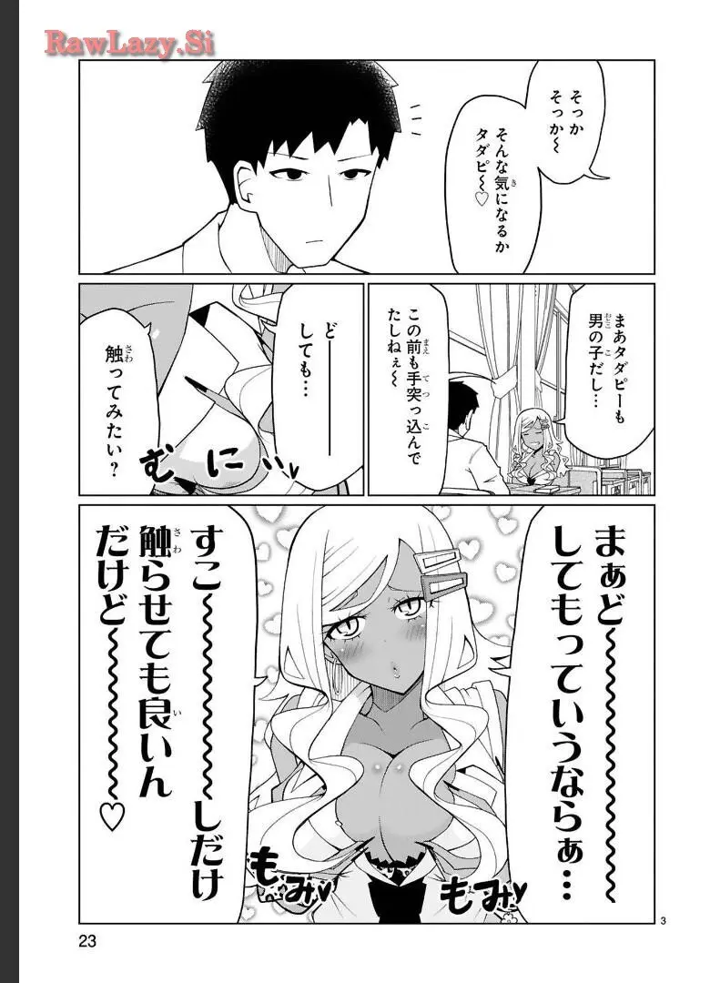 留年まっしぐらの黒ギャル系美少女が優等生のイケメン幼馴染に勉強を教えてもらうはずが告白させるために誘惑しちゃうドキドキラブコメディエッチ69