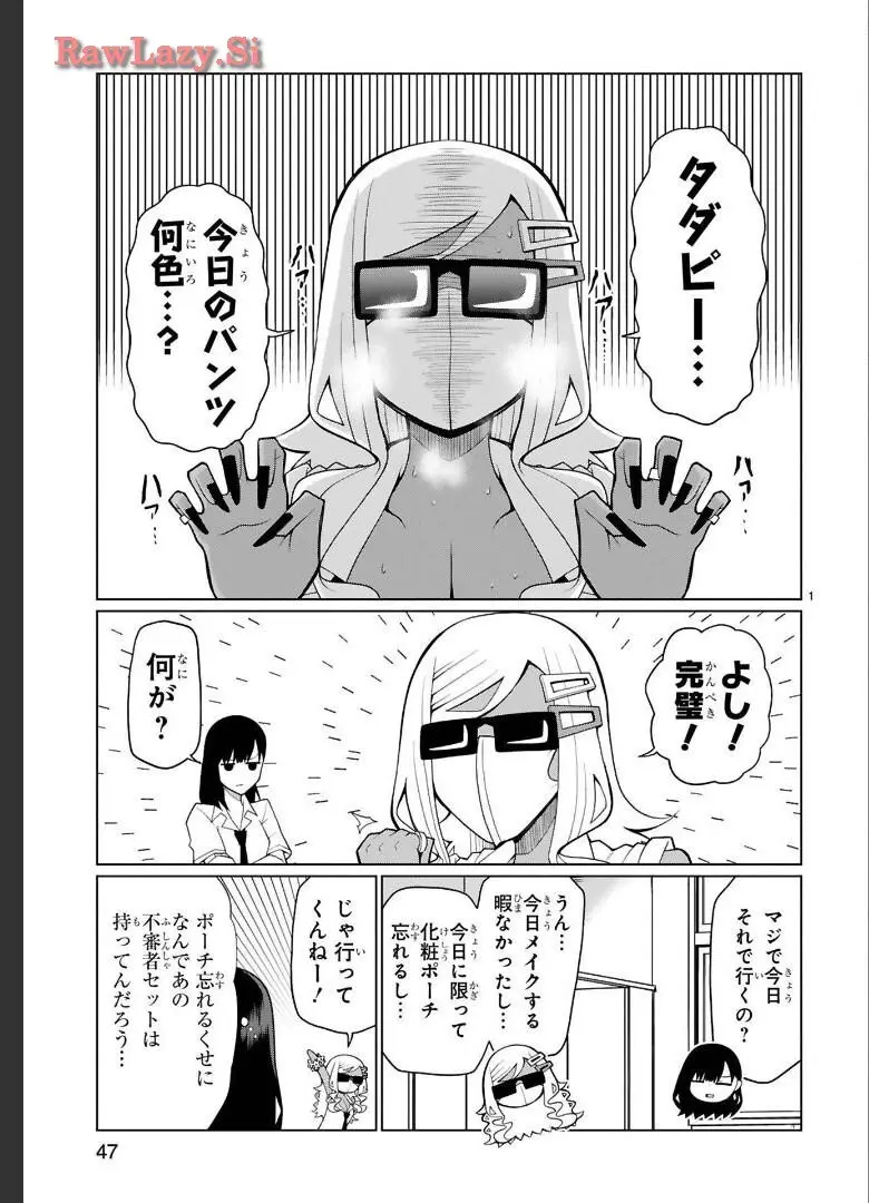 留年まっしぐらの黒ギャル系美少女が優等生のイケメン幼馴染に勉強を教えてもらうはずが告白させるために誘惑しちゃうドキドキラブコメディエッチ75