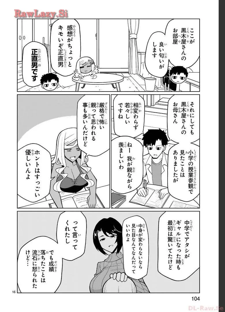 留年まっしぐらの黒ギャル系美少女が優等生のイケメン幼馴染に勉強を教えてもらうはずが告白させるために誘惑しちゃうドキドキラブコメディエッチ143