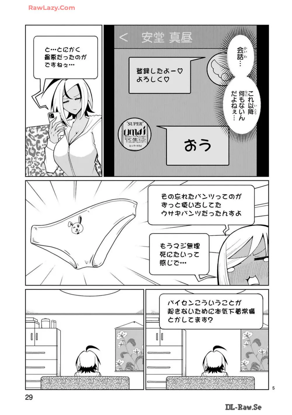 留年まっしぐらの黒ギャル系美少女が優等生のイケメン幼馴染に勉強を教えてもらうはずが告白させるために誘惑しちゃうドキドキラブコメディエッチ229