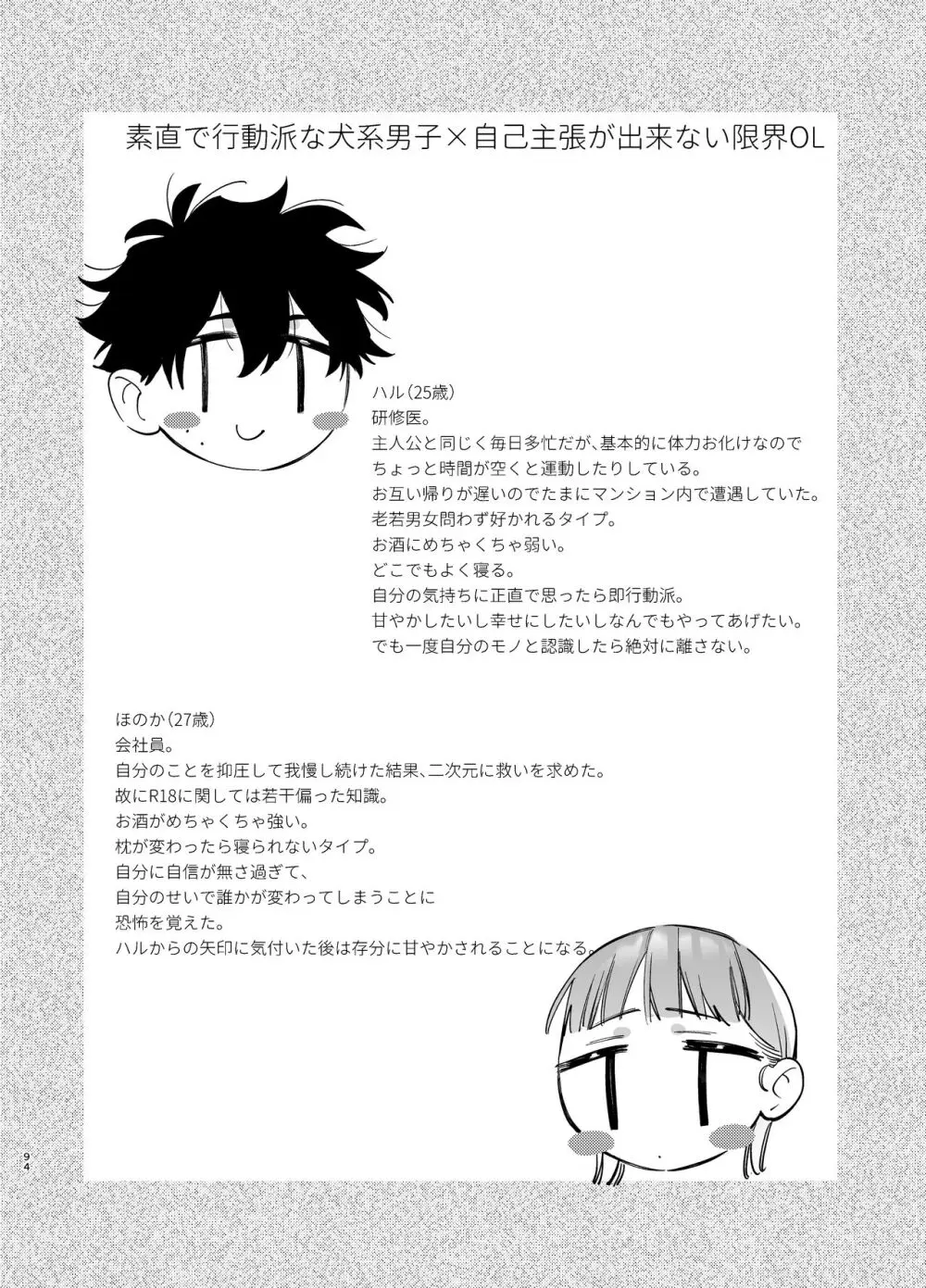 ハードなエロ漫画を読んで拗れた性癖を満たす日々被虐願望のある美人OLさんが隣人のイケメン男の子に趣味バレてしまいしつけられちゃうイチャラブ調教エッチ94