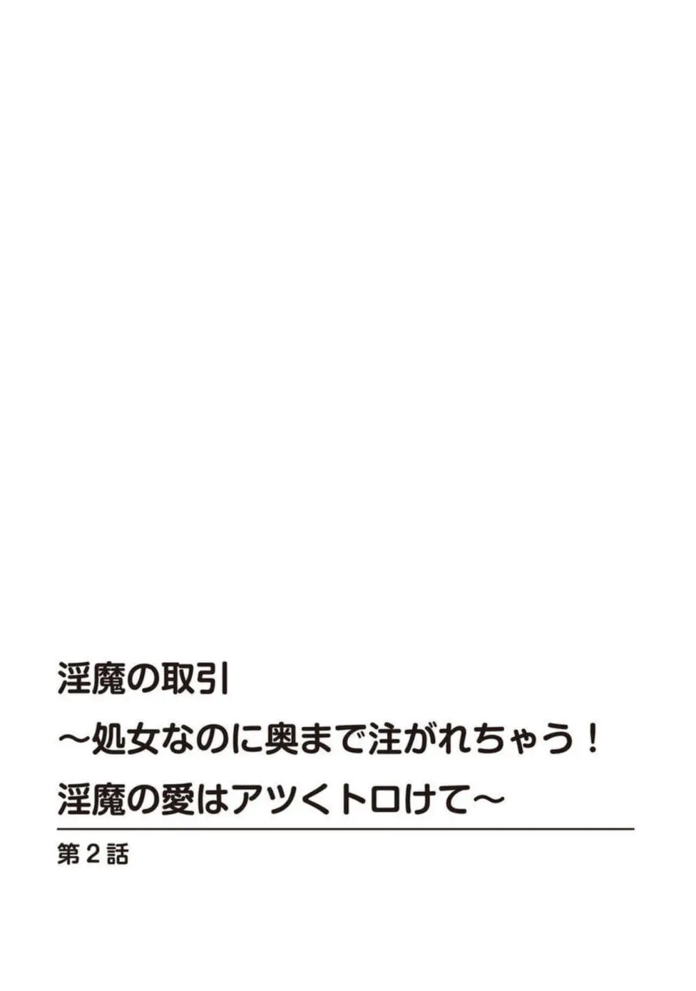 子供の頃から真面目に生きてきた美少女JKがイケメンの転校生と女子生徒と逢引を目撃してしまい付きまとわれるようになりいきなり唇を奪われてカラダが痺れてアツくトロけちゃうドキドキ初体験エッチ29