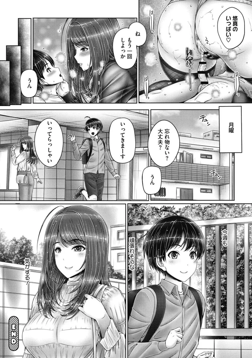 好きすぎてコソコソせずに弟への恋心を叫びたい姉が気をひくためにエッチの生配信を弟に提案していろんなシチュエーションで相思相愛な近親相姦セックス112