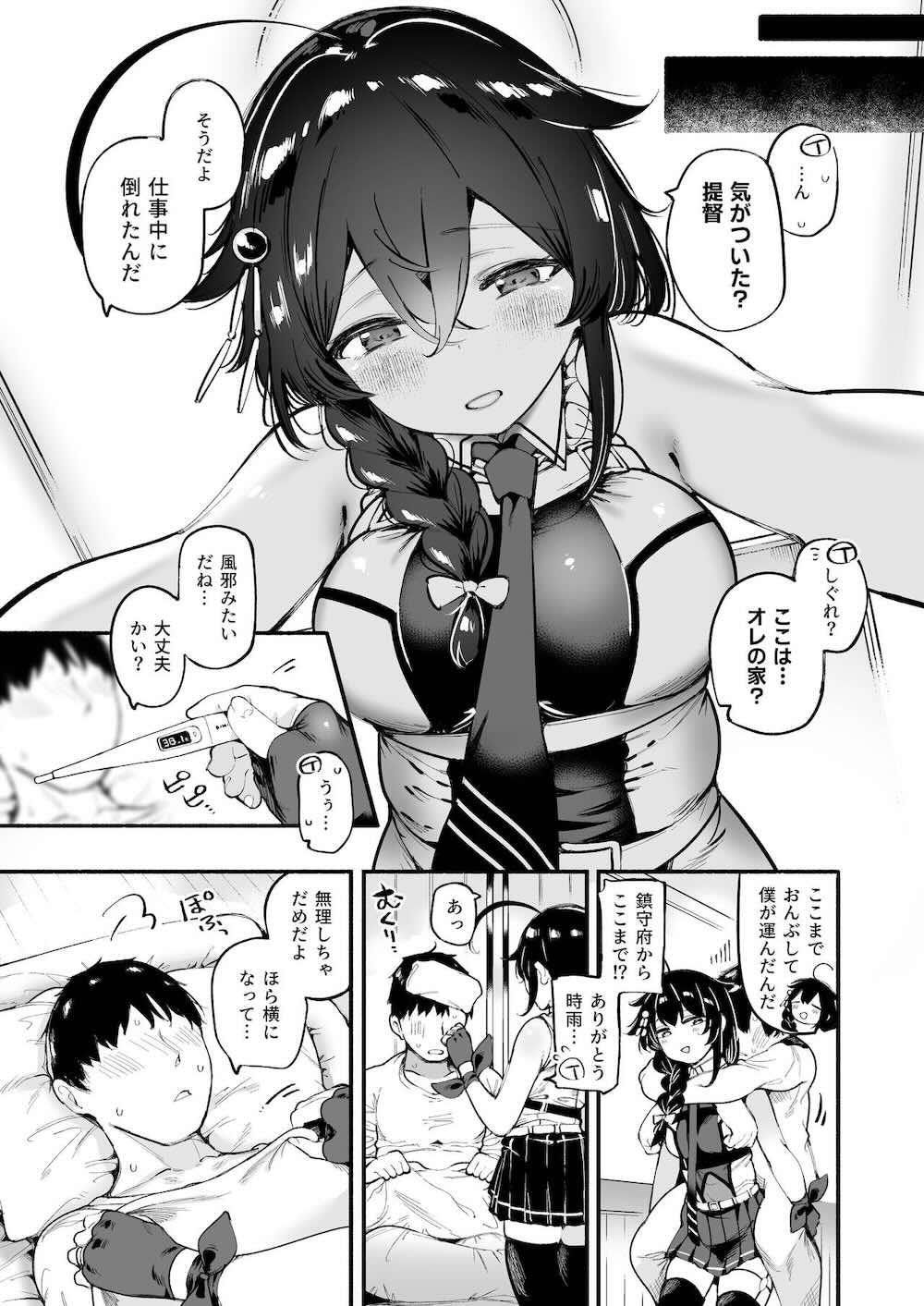 【艦隊これくしょん】通い妻をする時雨が提督をお部屋に閉じ込めて射精管理を始めて依存させていっちゃうイチャラブ中出しセックス2