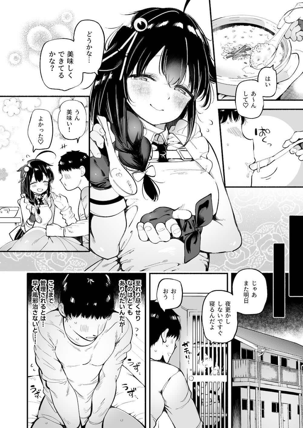 【艦隊これくしょん】通い妻をする時雨が提督をお部屋に閉じ込めて射精管理を始めて依存させていっちゃうイチャラブ中出しセックス5