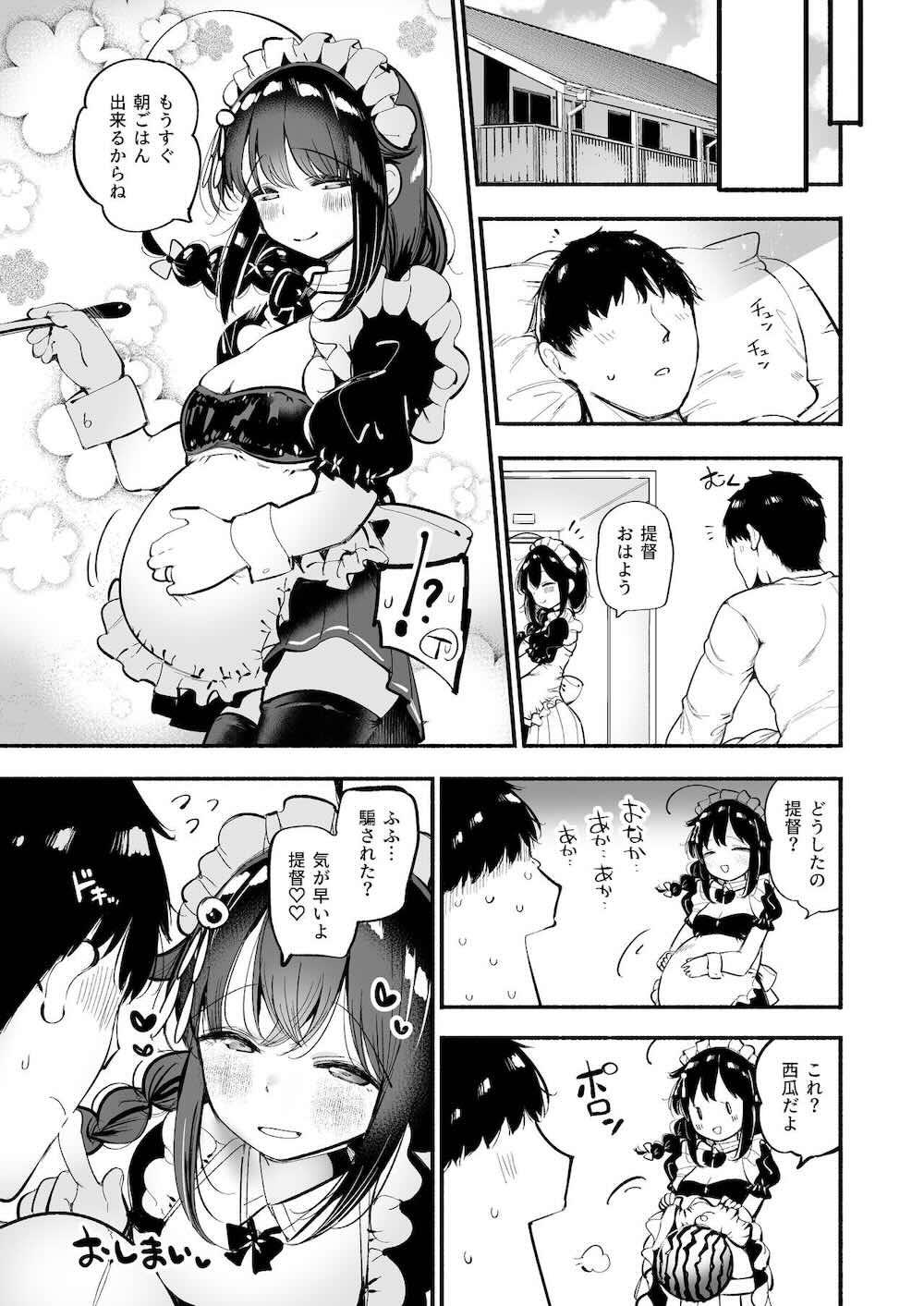 【艦隊これくしょん】通い妻をする時雨が提督をお部屋に閉じ込めて射精管理を始めて依存させていっちゃうイチャラブ中出しセックス24