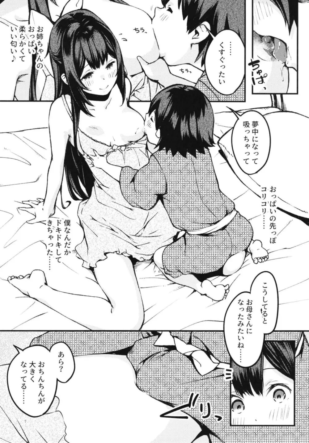 【艦隊これくしょん】一緒にお泊りに連れてきた可愛いショタ提督にエッチなお願いをされてなんでも聞いてあげて筆おろしセックスまでしてあげちゃう神風6