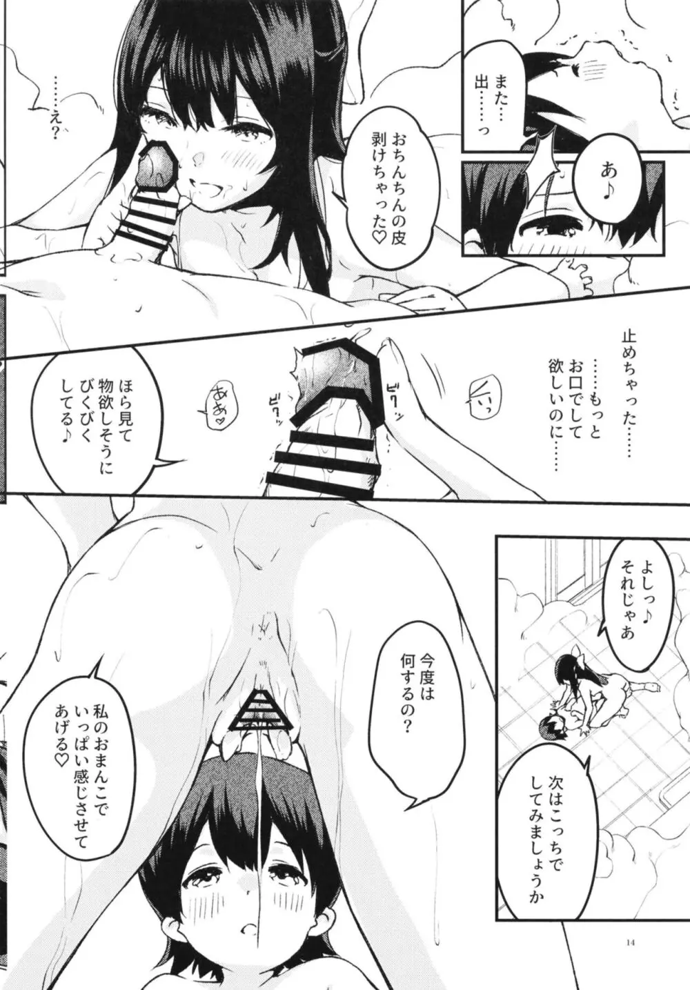 【艦隊これくしょん】一緒にお泊りに連れてきた可愛いショタ提督にエッチなお願いをされてなんでも聞いてあげて筆おろしセックスまでしてあげちゃう神風13