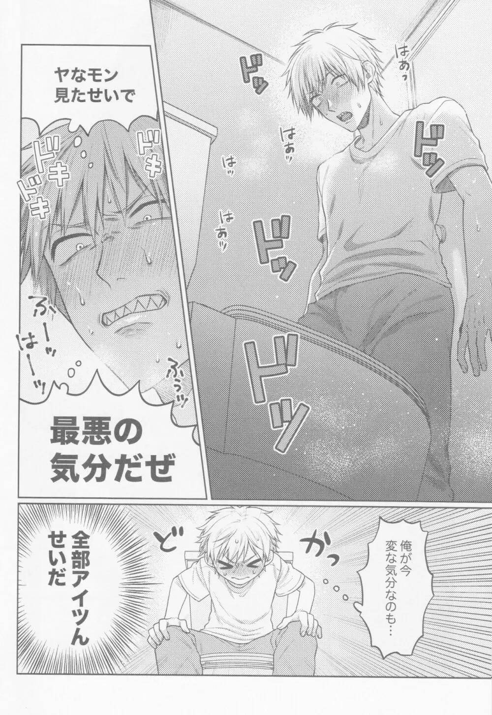 【BL漫画 チェンソーマン】早川アキのオナニーを見てしまってから意識してしまったデンジが早パイに迫られてお互い意識し合っているのを確認してボーイズラブエッチ9