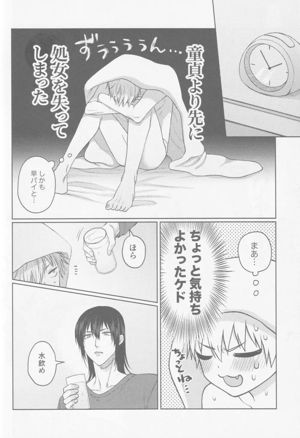 【BL漫画 チェンソーマン】早川アキのオナニーを見てしまってから意識してしまったデンジが早パイに迫られてお互い意識し合っているのを確認してボーイズラブエッチ43