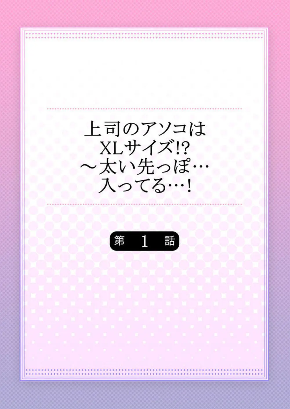 彼氏もいないのに友達の紹介でXLサイズのコンドームモニターになってしまった美人OLがイケメン上司にバレてしまい協力してくれると超巨根を挿入されちゃうドキドキエッチ2