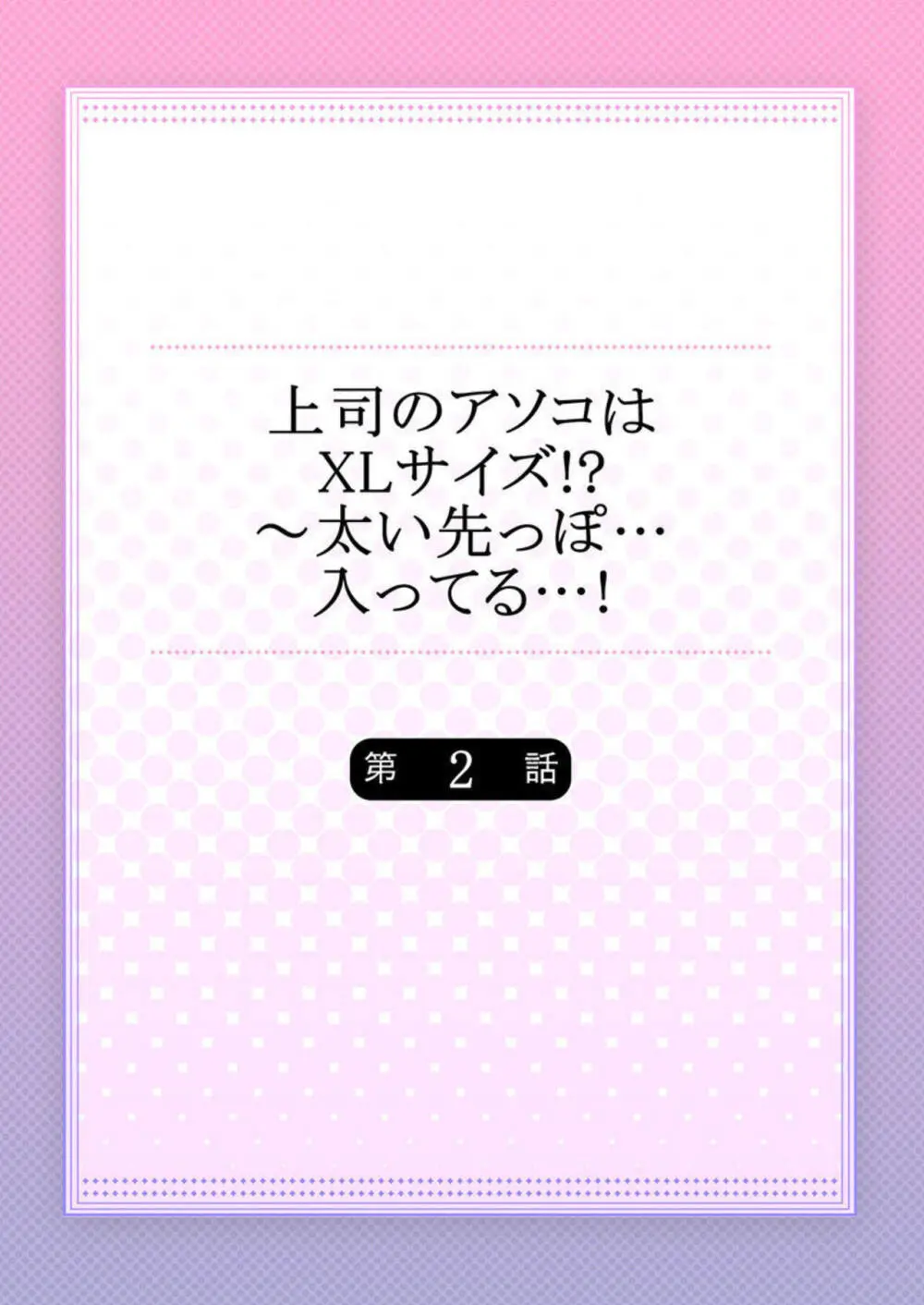 彼氏もいないのに友達の紹介でXLサイズのコンドームモニターになってしまった美人OLがイケメン上司にバレてしまい協力してくれると超巨根を挿入されちゃうドキドキエッチ29