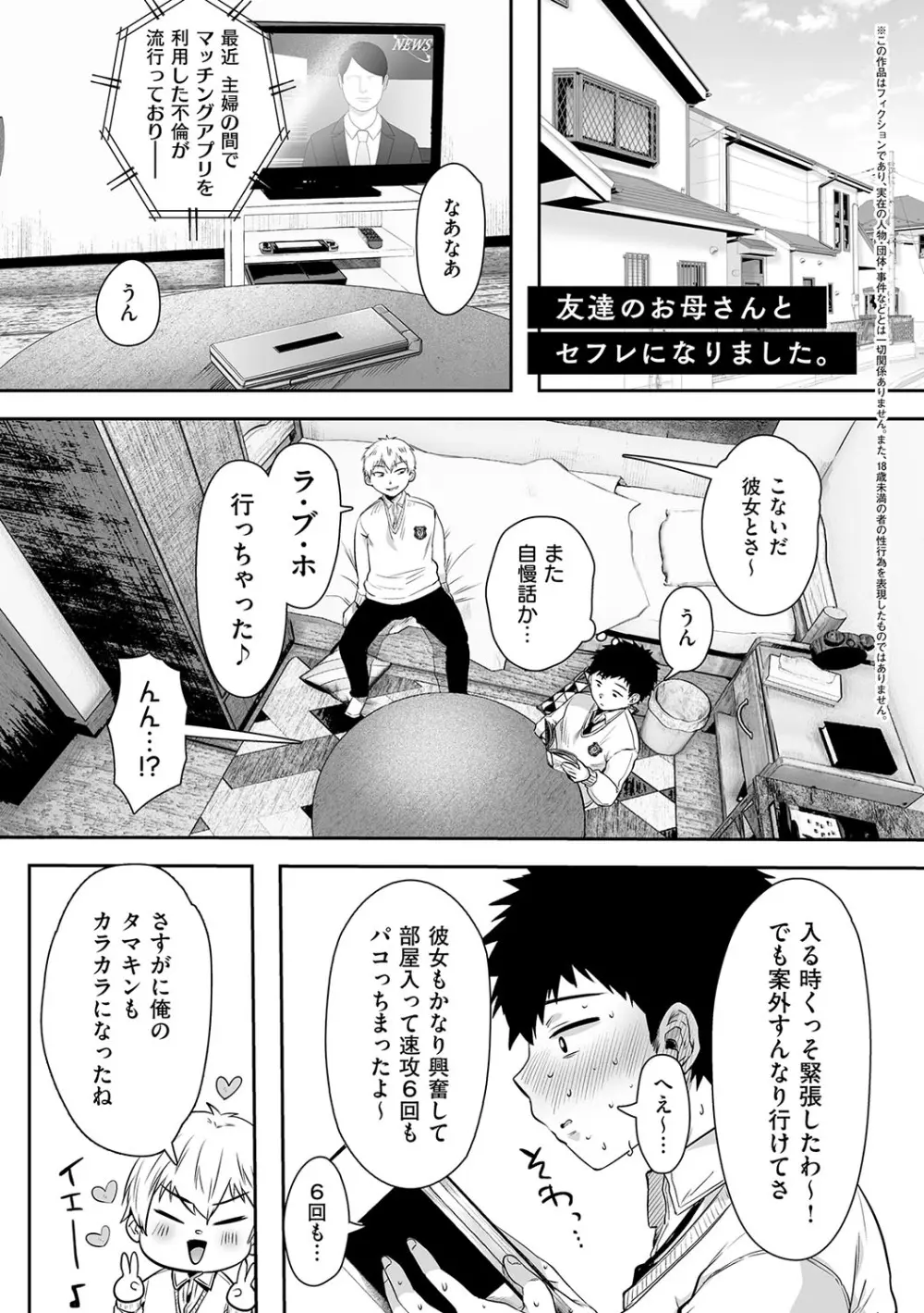 公衆トイレに書いていた連絡先にメールしてきたのが息子の友達で気まずくなりながらも欲求を満たす為に背徳感を抱きながらも筆おろしエッチしちゃう巨乳シングルマザー4