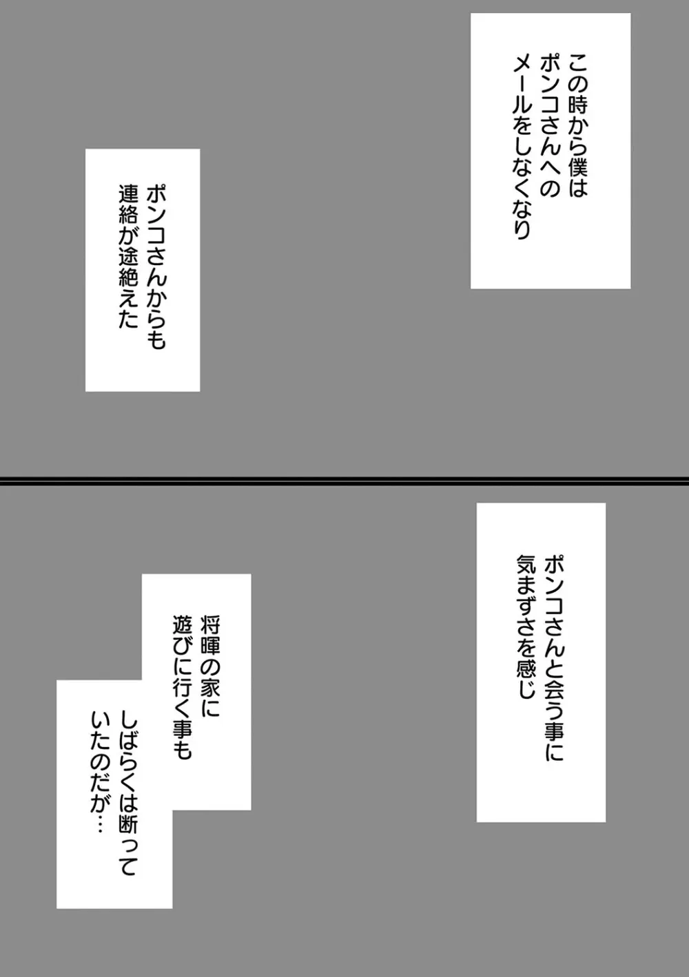 公衆トイレに書いていた連絡先にメールしてきたのが息子の友達で気まずくなりながらも欲求を満たす為に背徳感を抱きながらも筆おろしエッチしちゃう巨乳シングルマザー56