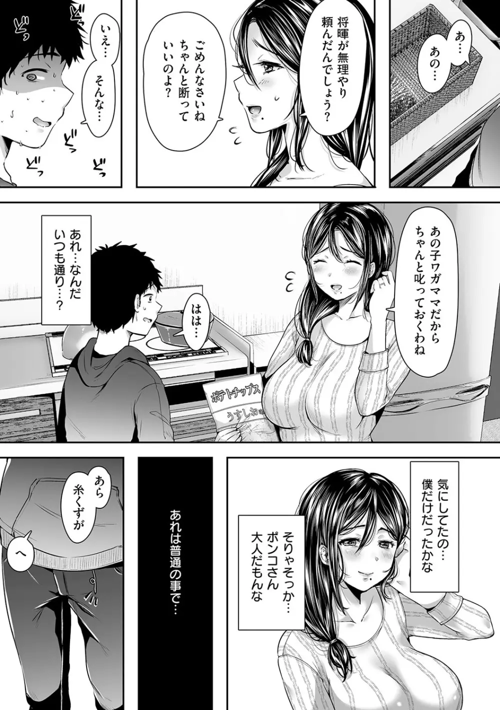 公衆トイレに書いていた連絡先にメールしてきたのが息子の友達で気まずくなりながらも欲求を満たす為に背徳感を抱きながらも筆おろしエッチしちゃう巨乳シングルマザー65