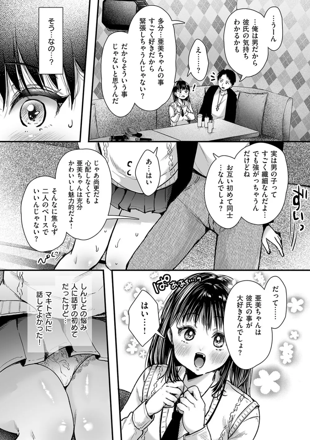 公衆トイレに書いていた連絡先にメールしてきたのが息子の友達で気まずくなりながらも欲求を満たす為に背徳感を抱きながらも筆おろしエッチしちゃう巨乳シングルマザー109