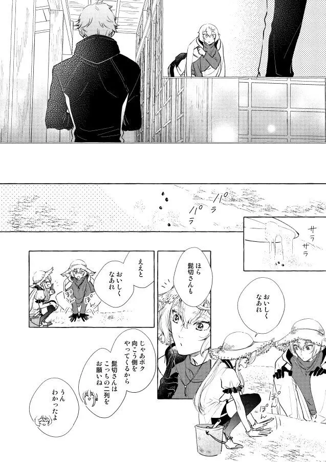 【BL漫画 刀剣乱舞】くっついたりキスしたりしてイチャイチャしていた膝丸と髭切がひょんなことから距離が離れてしまい想いをぶつけ合って絡み合う近親相姦ボーイズラブエッチ8