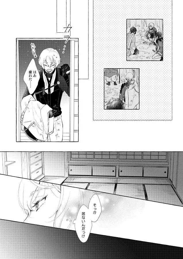 【BL漫画 刀剣乱舞】くっついたりキスしたりしてイチャイチャしていた膝丸と髭切がひょんなことから距離が離れてしまい想いをぶつけ合って絡み合う近親相姦ボーイズラブエッチ17