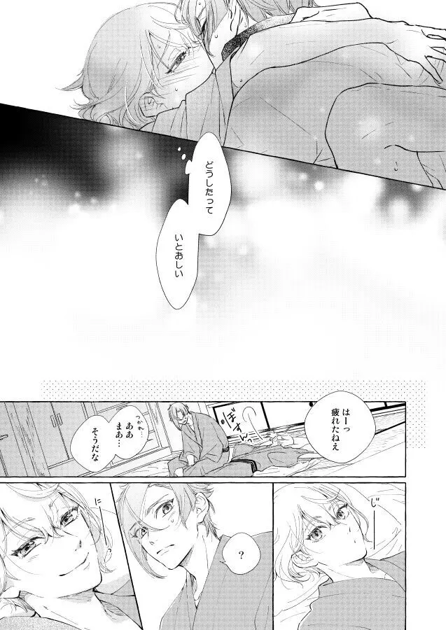 【BL漫画 刀剣乱舞】くっついたりキスしたりしてイチャイチャしていた膝丸と髭切がひょんなことから距離が離れてしまい想いをぶつけ合って絡み合う近親相姦ボーイズラブエッチ37